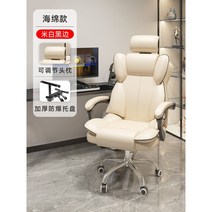 피팅체어 사장님의자 중역 게이밍 편한 I 의자, 알루미늄합금 발, 고정, 베이지 - 핸드레스트 조절 가능