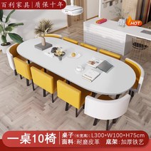 회의실책상 중역 사무실 세미나 테이블 3.6m, 3.0m화이트테이블+옐로체어10