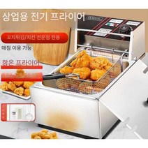 업소용 전기 튀김기 치킨 돈까스 푸드트럭 튀김 기계, 10L개량형싱글실린더(튀김바구니/뚜껑포함)