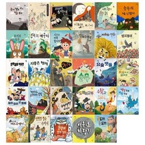 [전집] 유아 전래동화 이야기 속 지혜 쏙시리즈 29권세트 : [문화상품권만원권+12색색연필 증정], 하루놀(전집)
