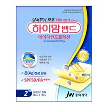 jw중외) 하이맘 밴드 Ag 썬프로텍션 10x10cmx2매, 1팩