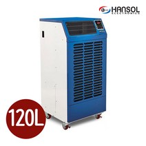 한솔일렉트로닉스 HSD-120L 산업용 제습기 대용량 업소용 공장 창고 대형 제습기