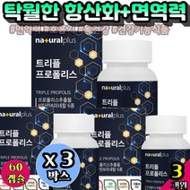 목에좋은음식 바이탈이뮨 프로폴리스효능 정제 막힌코 면역에좋은 입마름 목관리 목에좋은차 면역강화 코 목 호흡기 영양제 목이답답 입안헐었을때