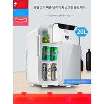 20L 미니 냉장고 미니 기숙사 모유 냉장고 차겸용, 8L스탠다드 코어  자동차 및 가정용 겸용