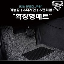 올뉴말리부 확장형 코일 카매트 (1열 2열 트렁크 선택가능), 옵션2(2열), 기본확장형, 레드