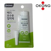 셀프 도배 보수용 벽지 접착제 DIY 순간본드 다이소순간접착제