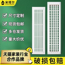 갤러리창 그릴 환기 통풍구 공기순환 시스템루버, 이중층 루버 공기 배출구 300x300mm