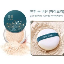 에어파우더 쿨링 롱래스팅 워터프루프 오일 제어와 방수 땀과 클렌징이 지워지지 않는 루스파우더, 2개, 아이보리