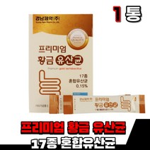 프리미엄 유산균 프롤린 모유유래유산균 락토바실러스 플란타룸 플랜타룸 가세리 카제이 루테리 람노서스 람서스 유산균 스틱 분말 가루 엘 프롤린유산균, 1통(1개월분)
