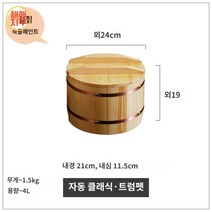 보관 워머 스시 일식 샤리 초밥 나무통 초밥통, 클래식 통·트럼펫
