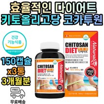 키토 올리고당 다이어트 제품 30대 40대 50대 여성 중년 여자 허벅지 복부비만 상체 3개월 고도비만 초고도비만 출산후 뱃살 산후 체중관리 여자복부비만 남자복부비만 하체비만