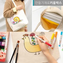 캔버스천 에코백만들기 전통 민화 그리기, 무지