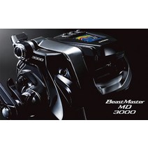 시마노MD3000 비스트 마스터 전기릴