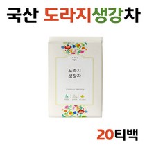 온가족 환절기 어르신 도라지생강차 삼각티백차 20T 디카페인차 생강차추천 겨울에좋은차 커피대용 무설탕차 사무실차 생강티백 먹는차 티선물 생강도라지차 건생강차