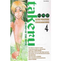 /상태중급/(중고)takeru 타케루(1~4완+외전:오구라)/만화책/