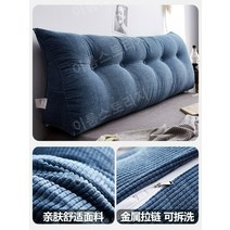 북유럽 삼각 등쿠션 등받이 쿠션 대형 침대 쇼파 만능, 길이 150x두께 25x 높이 50cm, 데님블루