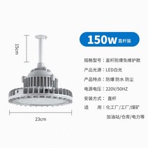 LED 방폭등 공장 작업장 산업용 풋살장, 150w-15cm 직선봉(EX 방폭인증)