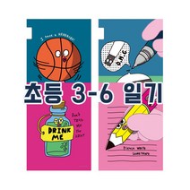 승일 초등노트 일기장 공책, 10권, 3-6여학생