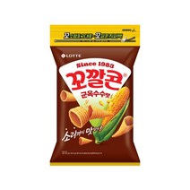 롯데 인간사료 스낵바 (지퍼백) 봉지과자 꼬칼콘 군옥수수맛 235g 사무실다과 홈파티, 15개