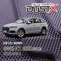 아우디 Q7 2세대 확장형 벌집매트 4M 카매트 발매트 바닥 시트 발판 깔판 차량용 차량 자동차 매트 실내 메트, Q7 2세대 FL (2020.3~), 트렁크매트