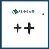 청년농자재 나사식닛뿔(10개 묶음)3x5/4 x7, 4 x 7 나사식 닛뿔(10개)