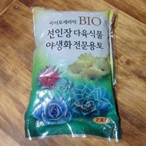 gham_바이오 세라믹 다육이 분갈이흙 2L 상토 원예용흙 흙 화분용흙 식물흙+ghvmakxm, 쪼아요팍!!