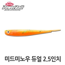 버클리 파워베이트 송어 트라우트 루어 전용 웜 미드미노우 듀얼컬러 2.5인치 미드스트롤링 베이트, 04 ORW(오렌지화이트)