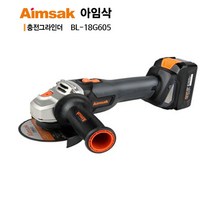 아임삭 18V 충전그라인더 BL18G605 세트 (5.0Ah-2개), 2개