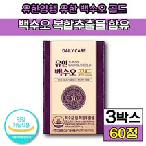 [ 유한양행 ] 식약처 인증 식약청 인정 유한양행 유한 백수오 골드 갱년기 안면홍조 불면증 신경 현기증 피로 관절 질 건강 에 좋은 당귀 배수오등 복합추출물 건강기능식품 초유스틱, 3박스(72240원 할인), 60정
