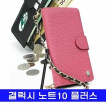 [KT알파쇼핑]노트10플러스 천연가죽 BOTEM파스텔 N975 N976
