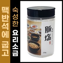 맥염 알칼리성 요리소금 230g 국내산 천일염 / 미국 FDA / ISO22000 / 맥염특허