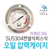 판넬식피스 압력계 오일압력게이지 SUS304 직경60 30K