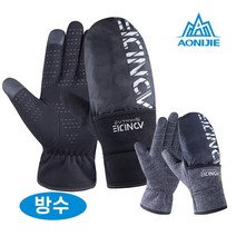 오니지 등산장갑 겨울 패딩 스포츠 스키 자전거 벙어리 장갑 AONIJIE 클라우드 G55, L
