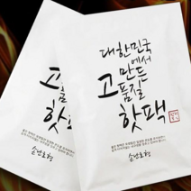 [핫팩부심] 국산 대한민국 핫팩 최신생산 손난로 70g /파스형50g(붙이는핫팩)/대용량 100g/특대형150g(군용 보온대), 핫팩부심 국산핫팩 특대형 150g 20개, 1개