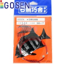고센 돌돔 와이어채비 석조바늘 원투낚시 ICN-30 14호