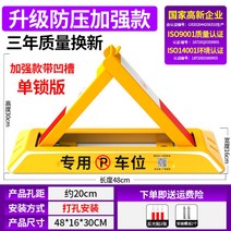 주차 차단기 차단기바 무단주차방지 스토퍼 차단봉 자물쇠, 48cm 보강형-나사
