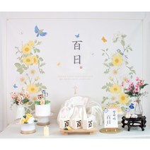 [판매] 사진 속 그대로 아가이름 주문 제작 반납없는 셀프 백일상 돌상, 14. 카멜리아(노랑)_현수막 포함
