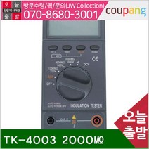 공구책임 디지털 절연저항계 TK-4003 2000㏁ 600V (1EA)