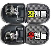 베이트릴 케이스 가성비좋은 광어베이트릴 세척 가물치릴, 본상품선택, 좌