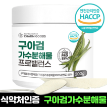 구아검 가수분해물 식약청인증 구아검가수분해 식약처 인정 구아콩 구아검가루 가수분해물 고함량 분말 가루 유산균 guargum 추천 효능, 200g, 1개