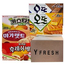 YFRESH)인기과자 5종 (마가렛트 176g 후레쉬베리 168g 오뜨 쇼콜라 150g 오뜨치즈 144g 카스타드 138g)+ YFRESH박스