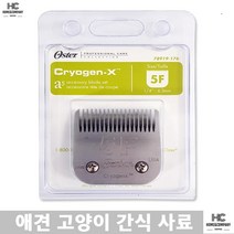 스피츠 밀착커트 단일모 소형견용 6.3mm 배냇미용날 강아지클리퍼 푸들