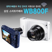 삼성 정품 WB800F 광학21배줌 1 630만화소 WiFi 디카 k, 16GB 메모리+케이스+리더기