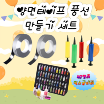 (1+1 배송비무료)올웨이즈위드유 테이프 풍선 만들기 세트 3m, 1세트