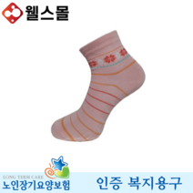 미끄럼방지양말 4DM-204 노인 복지용구 실버용품, 일반대상자 15%, 회색