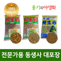옹기와야생화 동생사 중립 16L 전문가용 적옥토의 연인