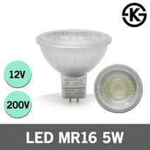 LED MR16 DC12V AC220V 5W 할로겐 대체용 램프 핀타입 스포트라이트 컨버터 인테리어 핀조명 LED전구 LED램프 주광색 전구색 매입등기구 실내 인테리어 장식장, 03.LED 램프 전용 안정기