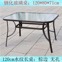 아웃도어 테이블 레저 철예 카페 바 마당 야외 사각 원형 강화 유리 식탁, 120CM물결롱테이블:브라운사이드(구멍없음)