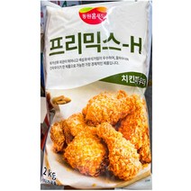 치킨프리믹스 2kg 바삭한 물파우더 건파우더가능한 크리스피치킨튀김가루 분말