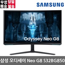 오디세이 Neo G8 S32BG850 32인치 UHD 4K 퀀텀 miniLED 240Hz 커브드 게이밍 모니터